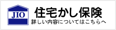 日本住宅検査機構